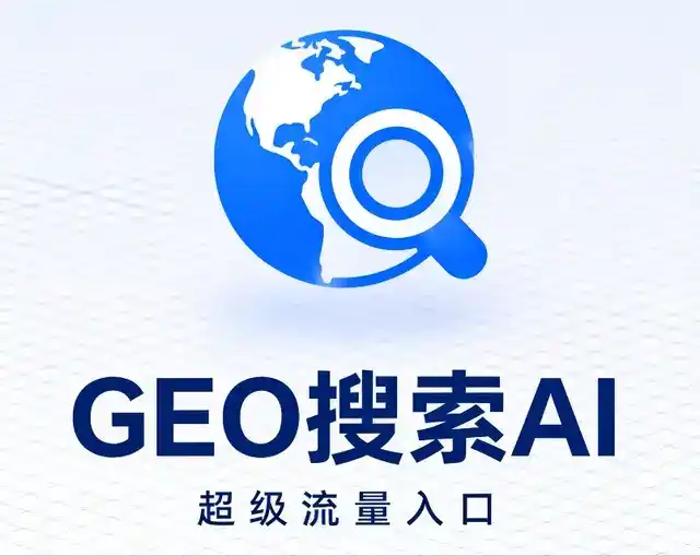 海南区做GEO精准推广，才是本地获客的长效流量底牌