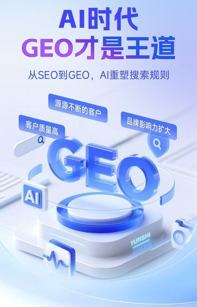 标准化赋能海南区本地数字营销 国硕AI重构国内GEO优化服务新生态